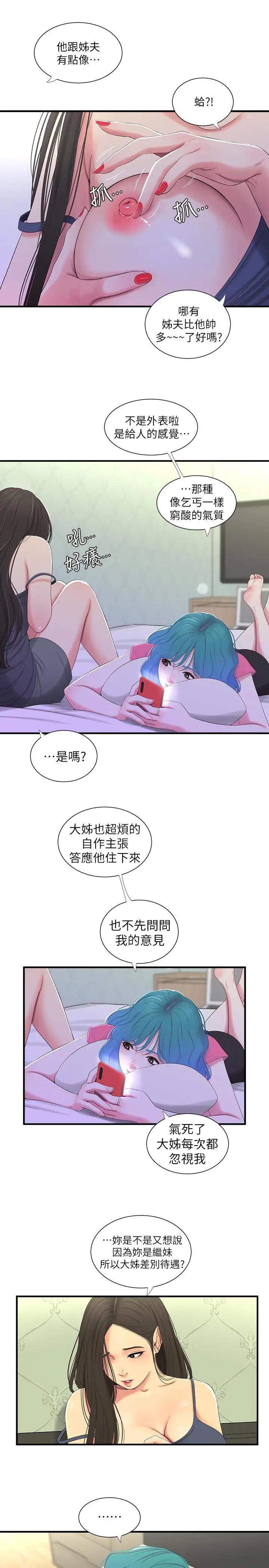 [Manhwa] Four sisters in the family Incest, big tits, incompetence, mature woman wife#[20P]-12