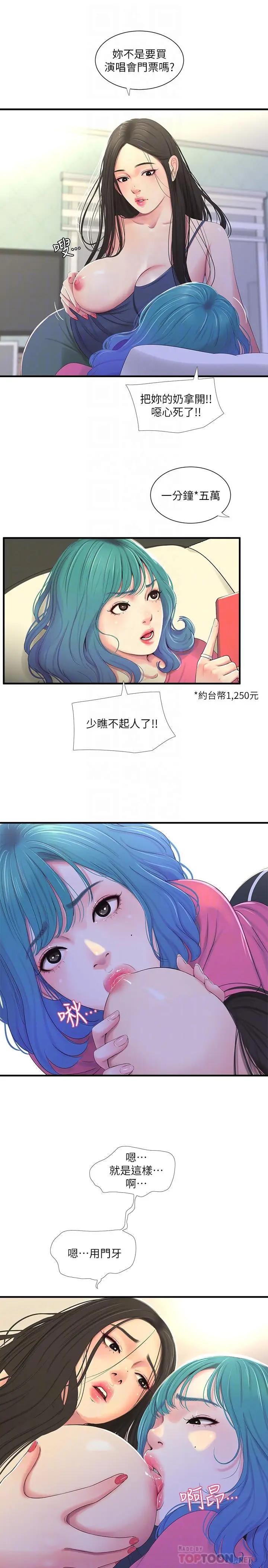[Manhwa] Four sisters in the family Incest, big tits, incompetence, mature woman wife#[20P]-15