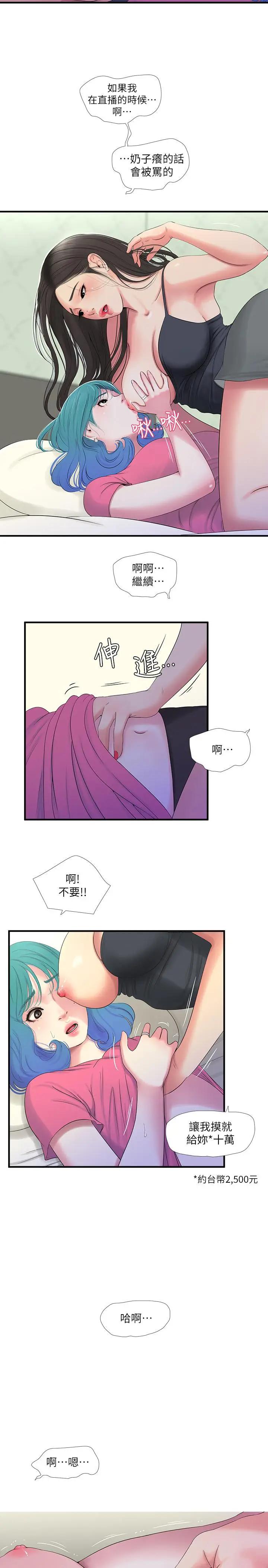 [Manhwa] Four sisters in the family Incest, big tits, incompetence, mature woman wife#[20P]-16