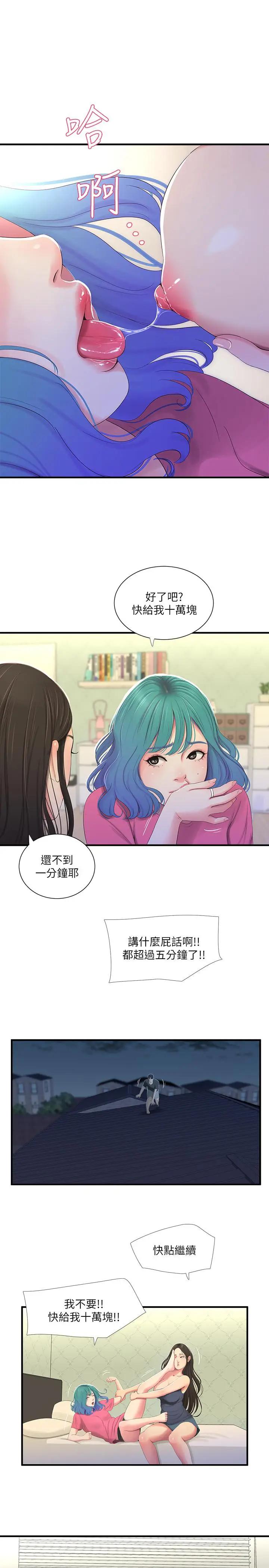[Manhwa] Four sisters in the family Incest, big tits, incompetence, mature woman wife#[20P]-18