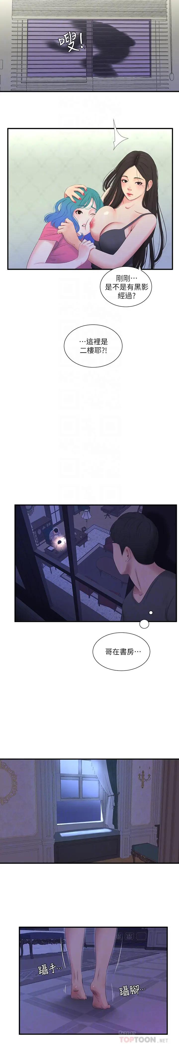 [Manhwa] Four sisters in the family Incest, big tits, incompetence, mature woman wife#[20P]-19