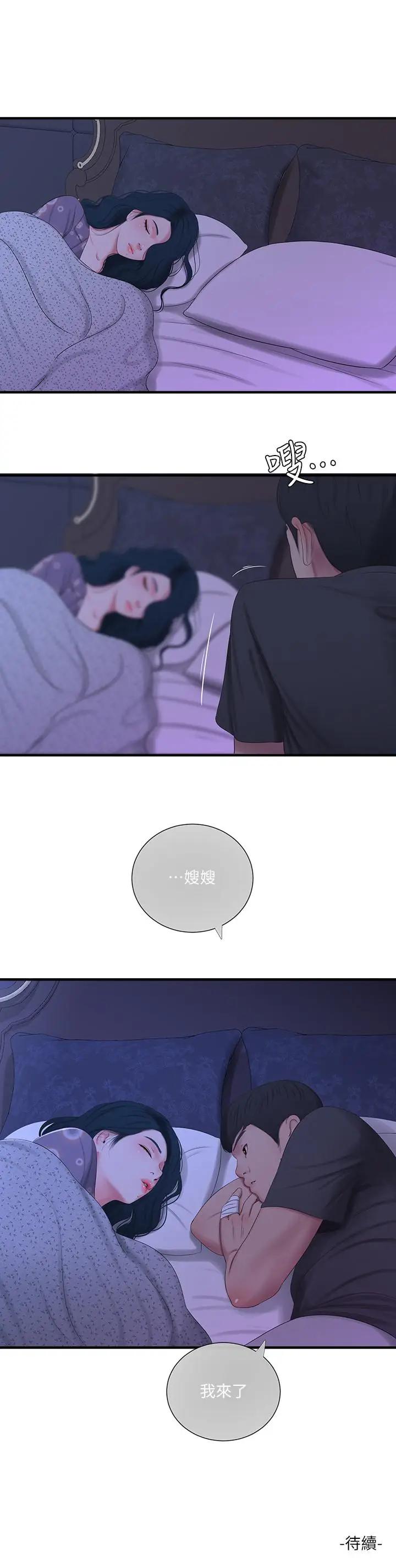 [Manhwa] Four sisters in the family Incest, big tits, incompetence, mature woman wife#[20P]-20