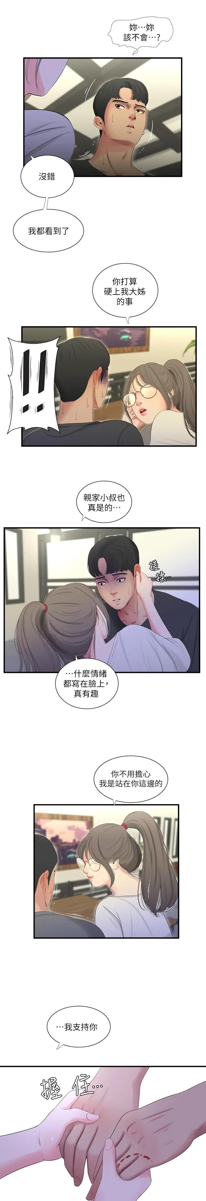[Manhwa] Four sisters in the family Incest, big tits, incompetence, mature woman wife#[20P]-3