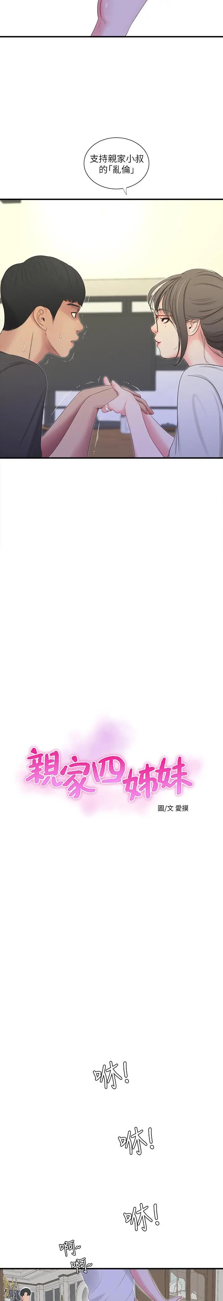 [Manhwa] Four sisters in the family Incest, big tits, incompetence, mature woman wife#[20P]-4
