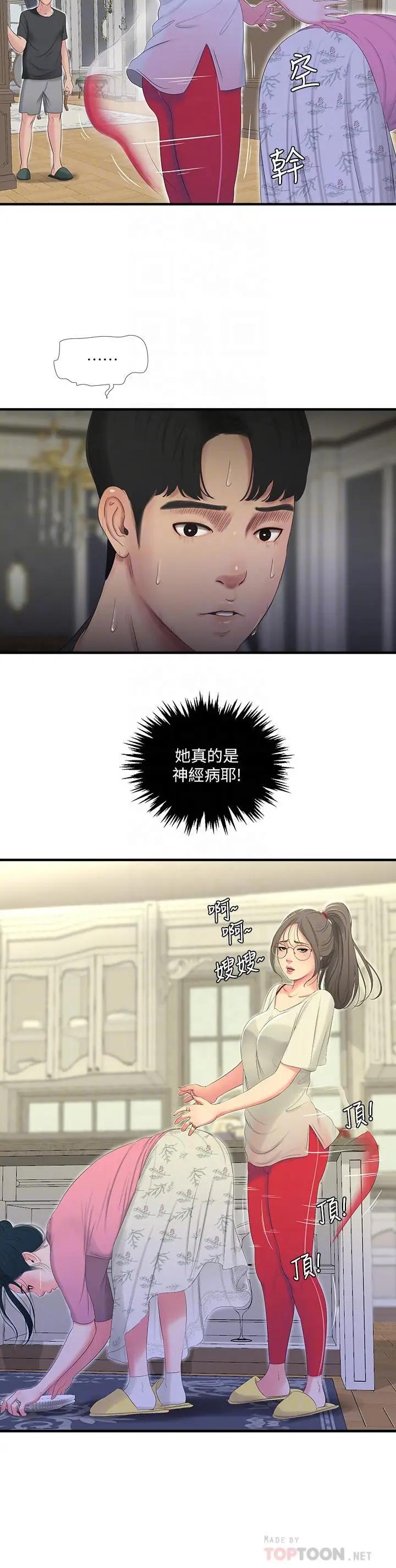 [Manhwa] Four sisters in the family Incest, big tits, incompetence, mature woman wife#[20P]-5