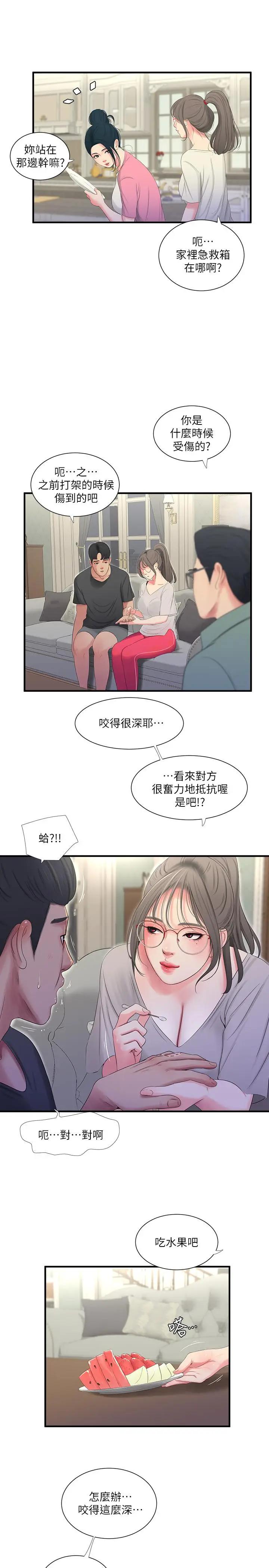 [Manhwa] Four sisters in the family Incest, big tits, incompetence, mature woman wife#[20P]-6