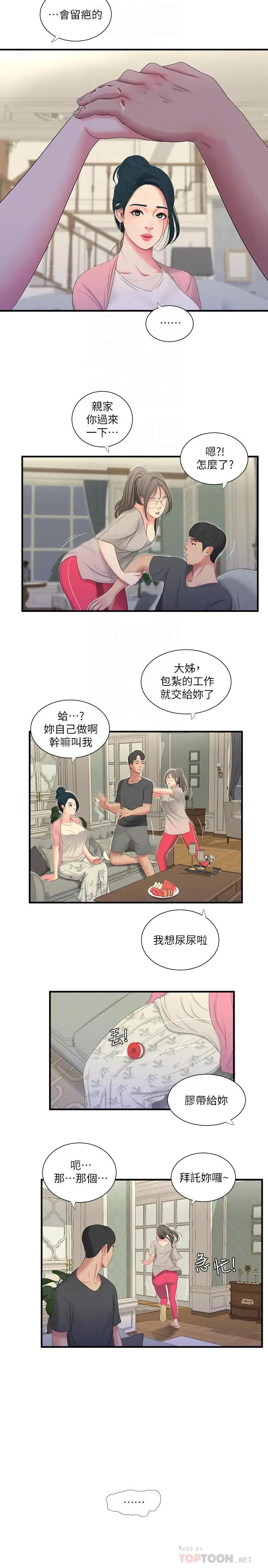 [Manhwa] Four sisters in the family Incest, big tits, incompetence, mature woman wife#[20P]-7