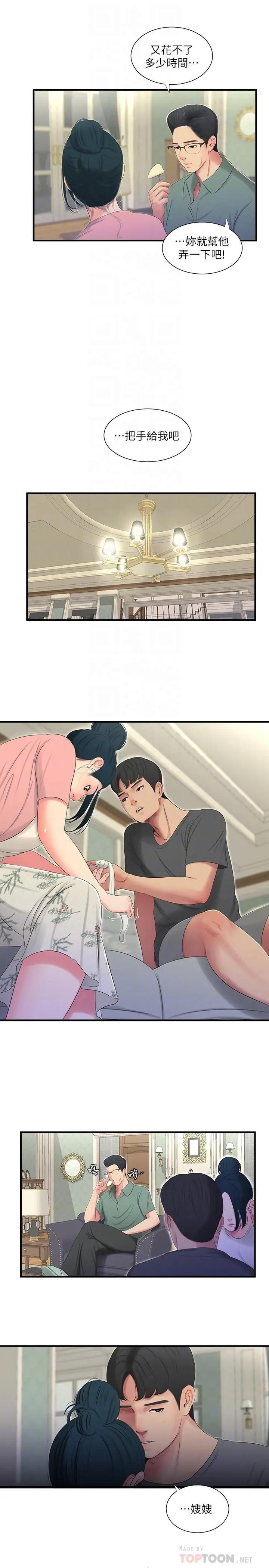 [Manhwa] Four sisters in the family Incest, big tits, incompetence, mature woman wife#[20P]-9