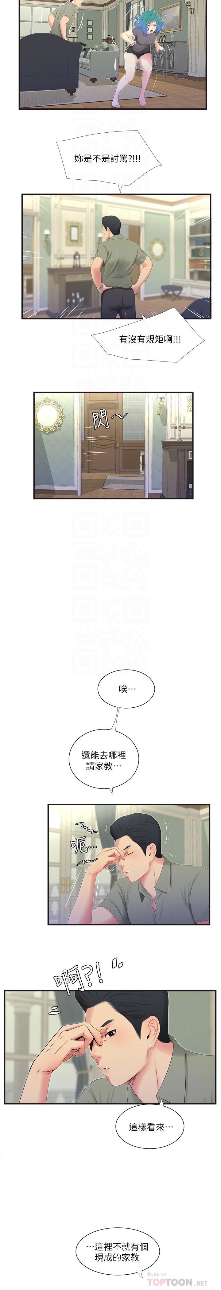 [Manhwa] Four sisters in the family Incest, big tits, incompetence, mature woman wife#[21P]-10