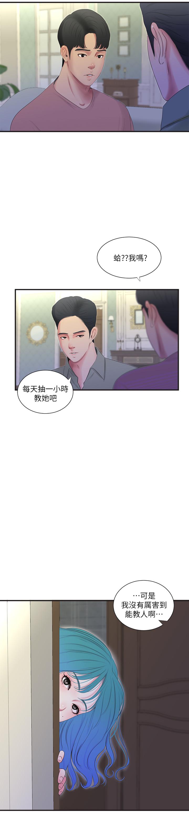 [Manhwa] Four sisters in the family Incest, big tits, incompetence, mature woman wife#[21P]-11