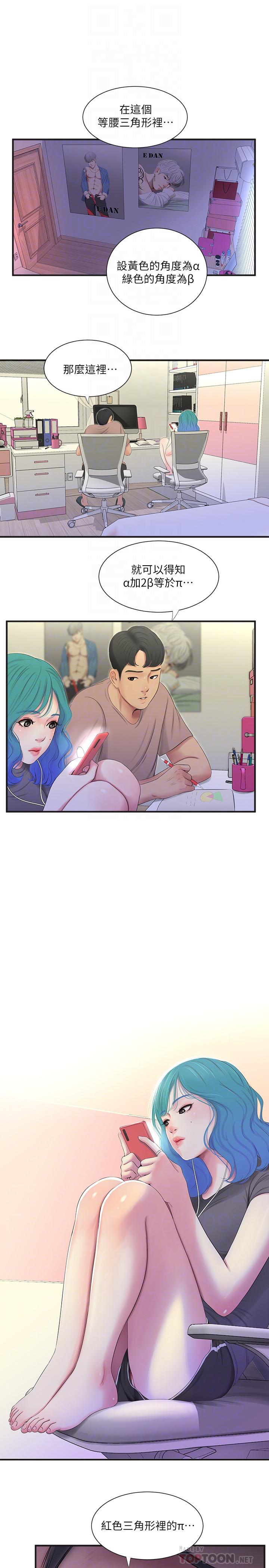 [Manhwa] Four sisters in the family Incest, big tits, incompetence, mature woman wife#[21P]-12