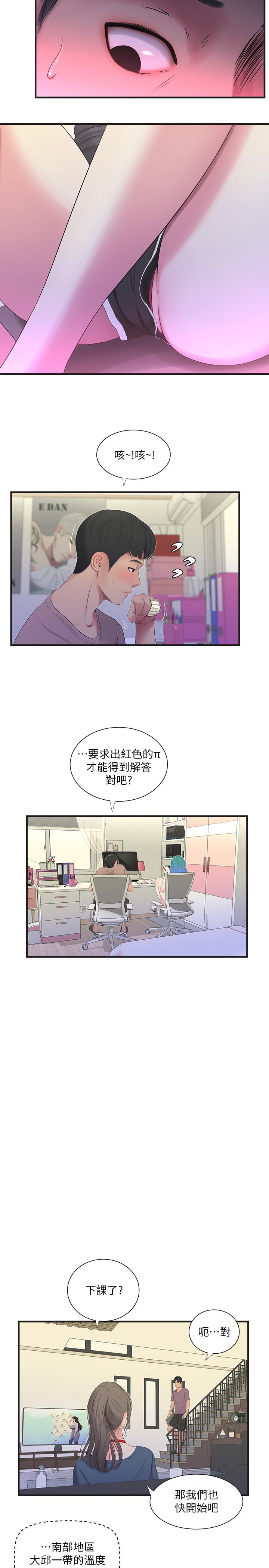 [Manhwa] Four sisters in the family Incest, big tits, incompetence, mature woman wife#[21P]-13