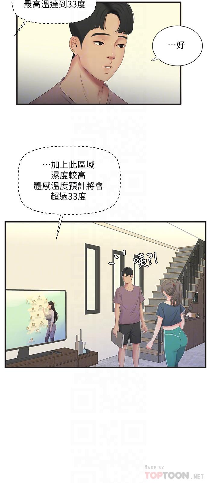 [Manhwa] Four sisters in the family Incest, big tits, incompetence, mature woman wife#[21P]-14
