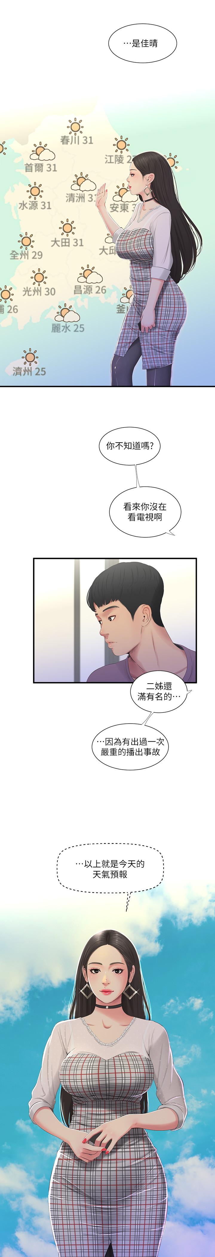 [Manhwa] Four sisters in the family Incest, big tits, incompetence, mature woman wife#[21P]-15