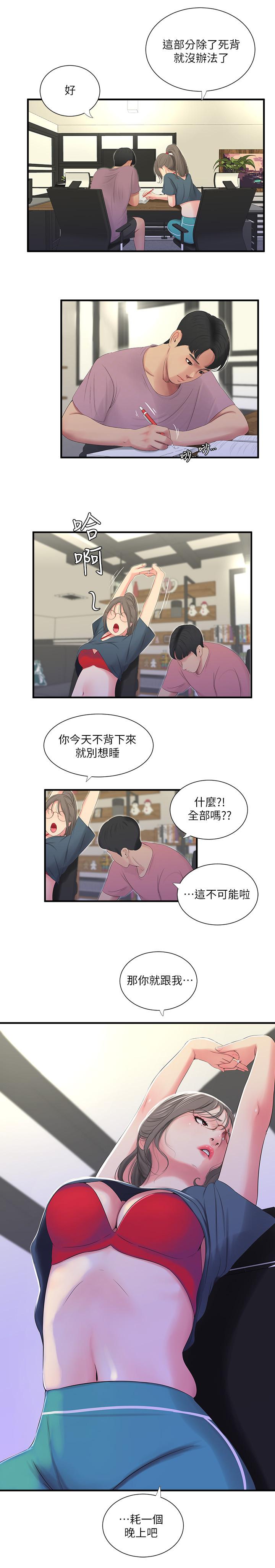 [Manhwa] Four sisters in the family Incest, big tits, incompetence, mature woman wife#[21P]-17