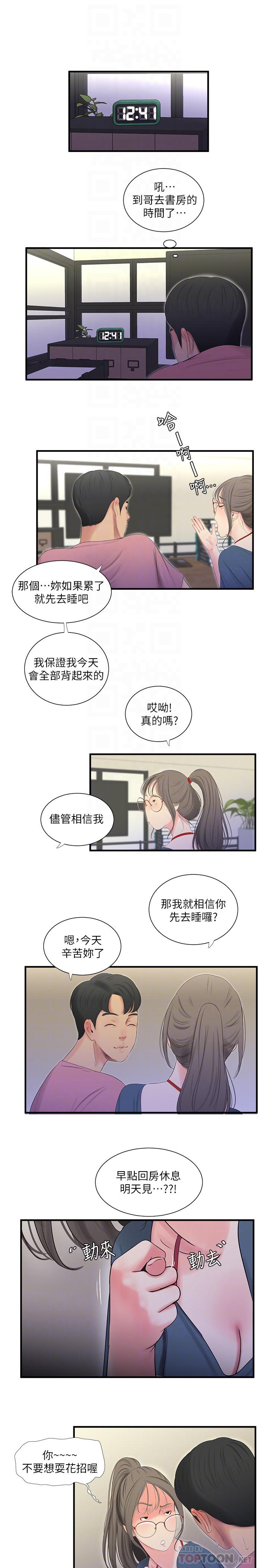 [Manhwa] Four sisters in the family Incest, big tits, incompetence, mature woman wife#[21P]-18