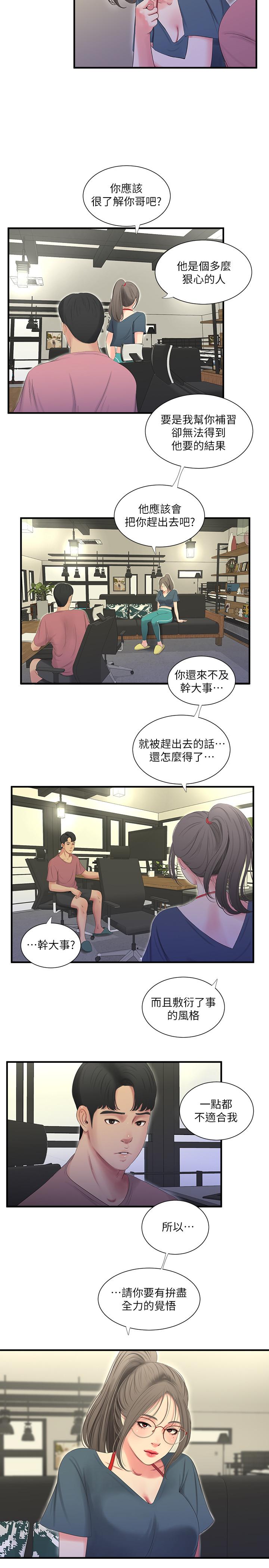 [Manhwa] Four sisters in the family Incest, big tits, incompetence, mature woman wife#[21P]-19