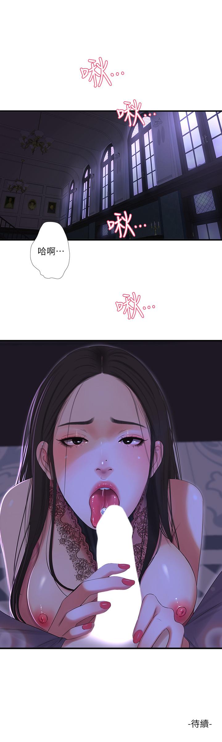 [Manhwa] Four sisters in the family Incest, big tits, incompetence, mature woman wife#[21P]-21