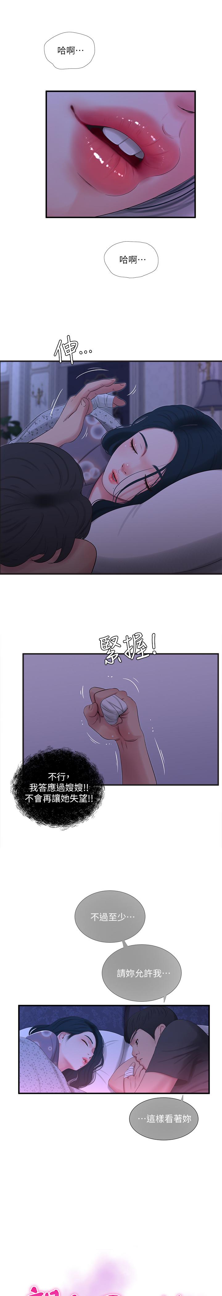 [Manhwa] Four sisters in the family Incest, big tits, incompetence, mature woman wife#[21P]-3