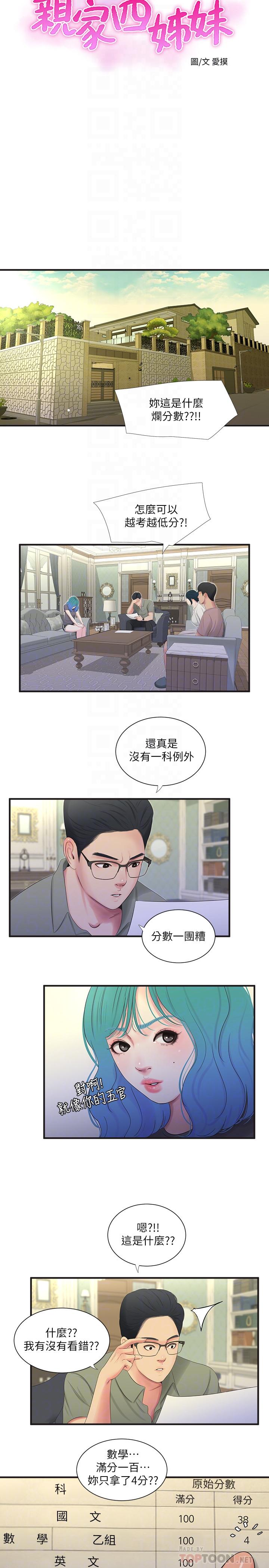 [Manhwa] Four sisters in the family Incest, big tits, incompetence, mature woman wife#[21P]-4
