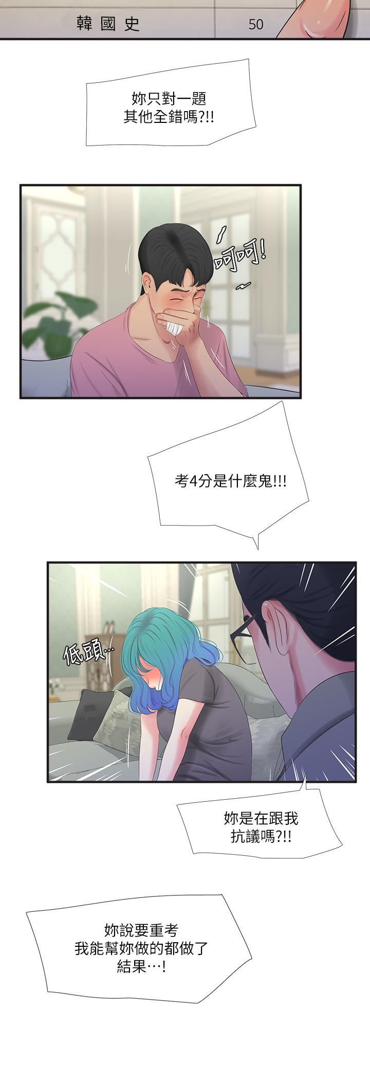 [Manhwa] Four sisters in the family Incest, big tits, incompetence, mature woman wife#[21P]-5