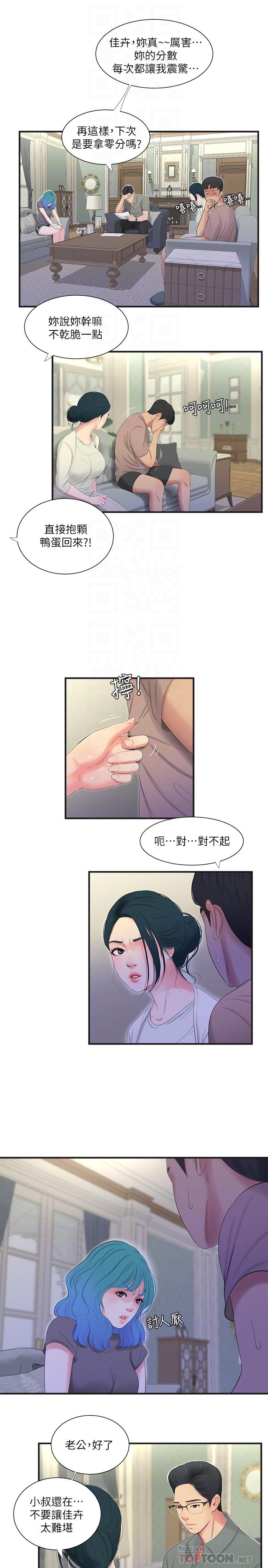 [Manhwa] Four sisters in the family Incest, big tits, incompetence, mature woman wife#[21P]-6