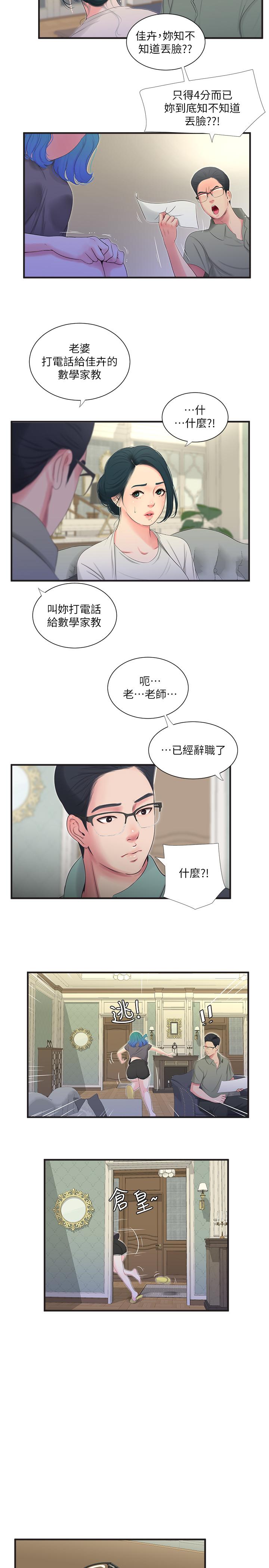 [Manhwa] Four sisters in the family Incest, big tits, incompetence, mature woman wife#[21P]-7