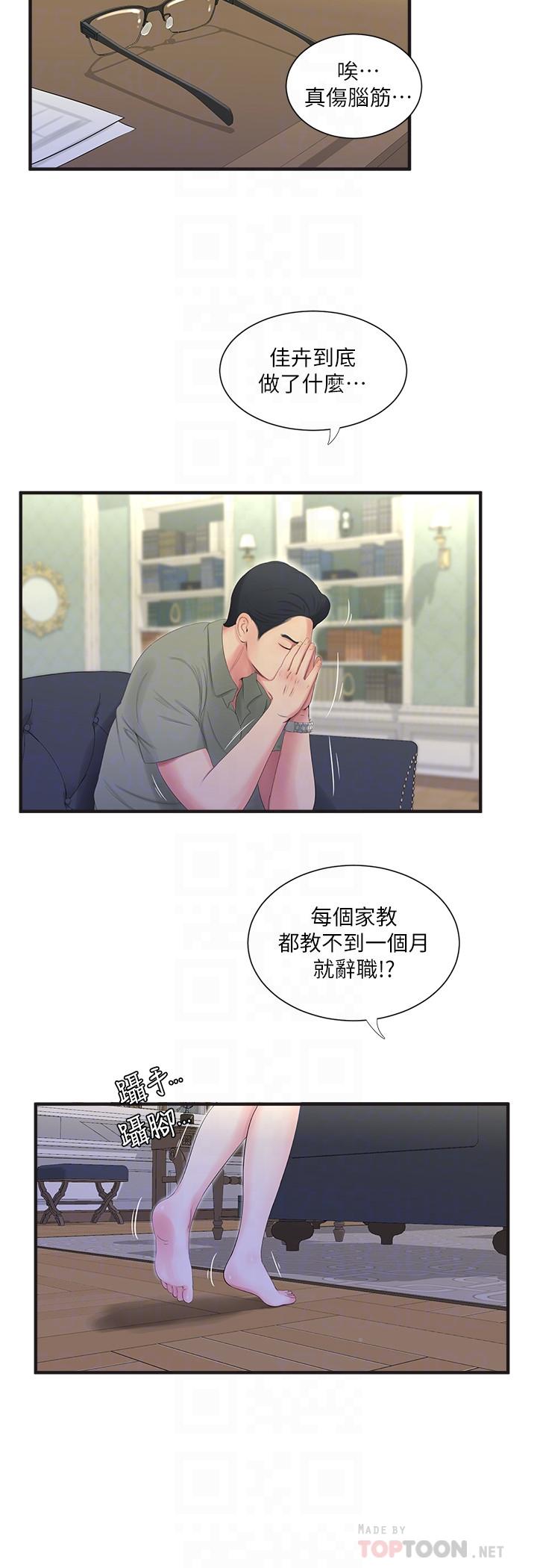 [Manhwa] Four sisters in the family Incest, big tits, incompetence, mature woman wife#[21P]-8