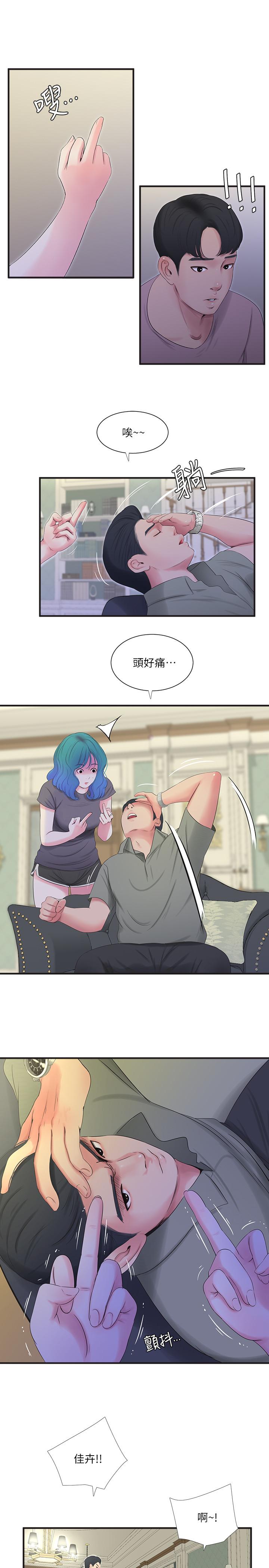 [Manhwa] Four sisters in the family Incest, big tits, incompetence, mature woman wife#[21P]-9