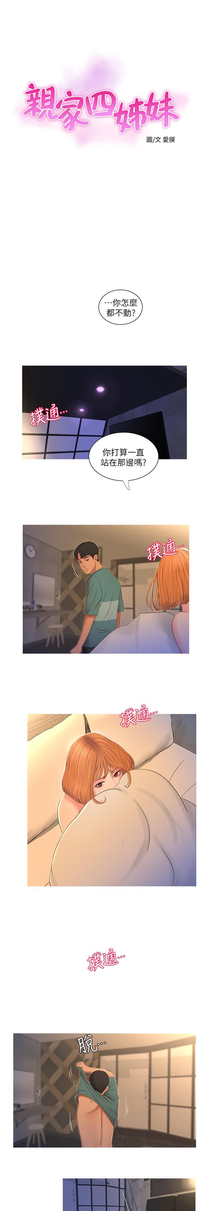 [Manhwa] Four sisters in the family Incest, big tits, incompetence, mature woman wife#[19P]-1