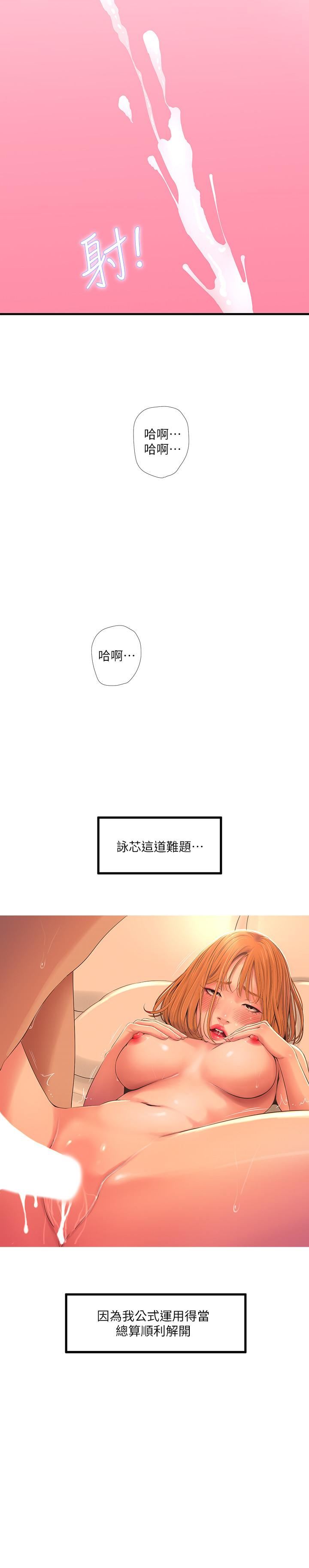 [Manhwa] Four sisters in the family Incest, big tits, incompetence, mature woman wife#[19P]-15