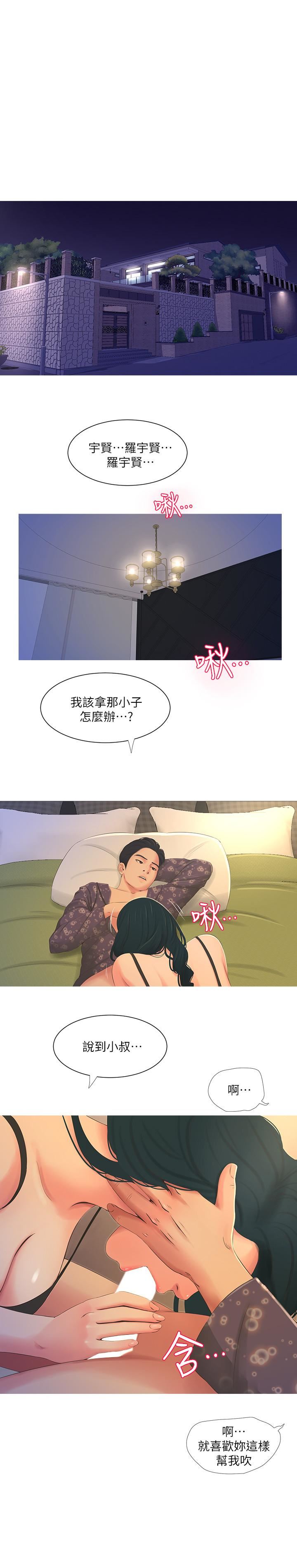 [Manhwa] Four sisters in the family Incest, big tits, incompetence, mature woman wife#[19P]-17