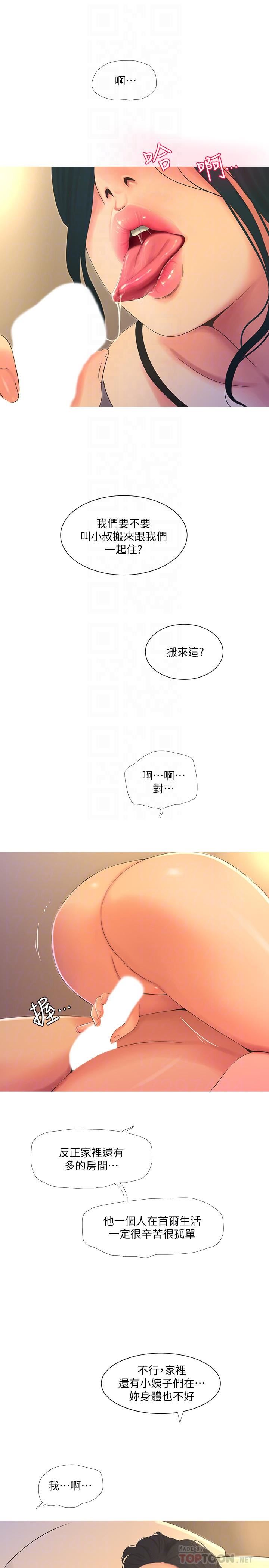 [Manhwa] Four sisters in the family Incest, big tits, incompetence, mature woman wife#[19P]-18
