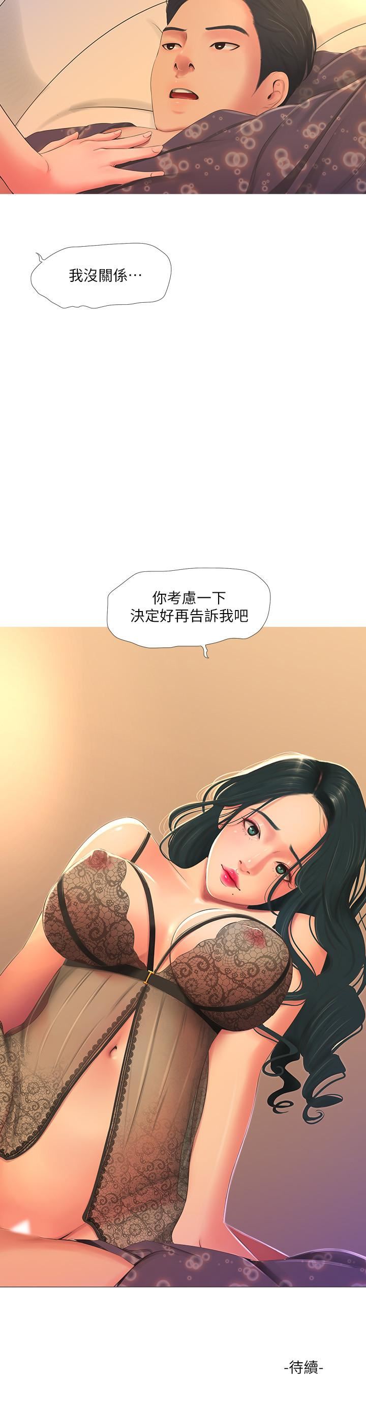 [Manhwa] Four sisters in the family Incest, big tits, incompetence, mature woman wife#[19P]-19