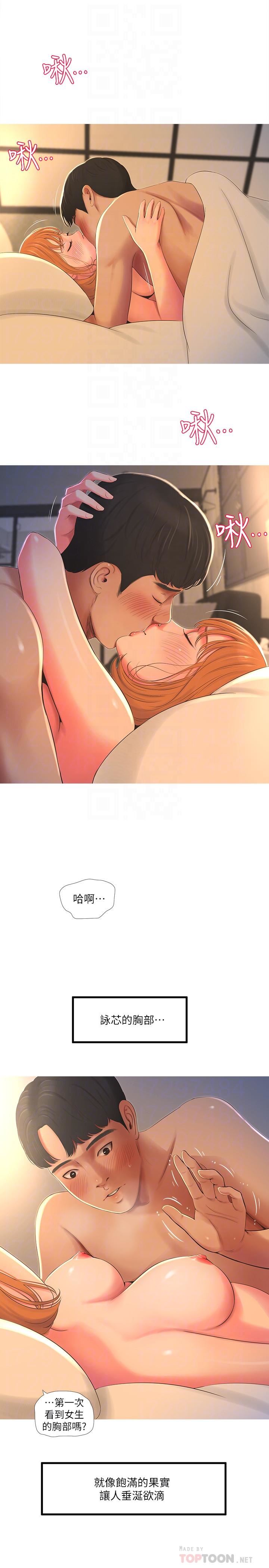 [Manhwa] Four sisters in the family Incest, big tits, incompetence, mature woman wife#[19P]-4