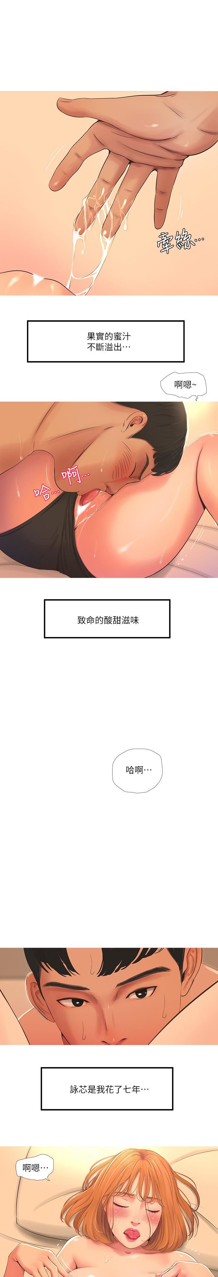 [Manhwa] Four sisters in the family Incest, big tits, incompetence, mature woman wife#[19P]-7