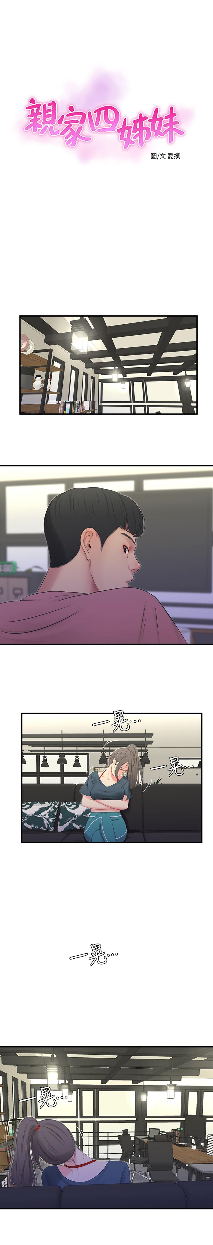 [Manhwa] Four sisters in the family Incest, big tits, incompetence, mature woman wife#[23P]-1