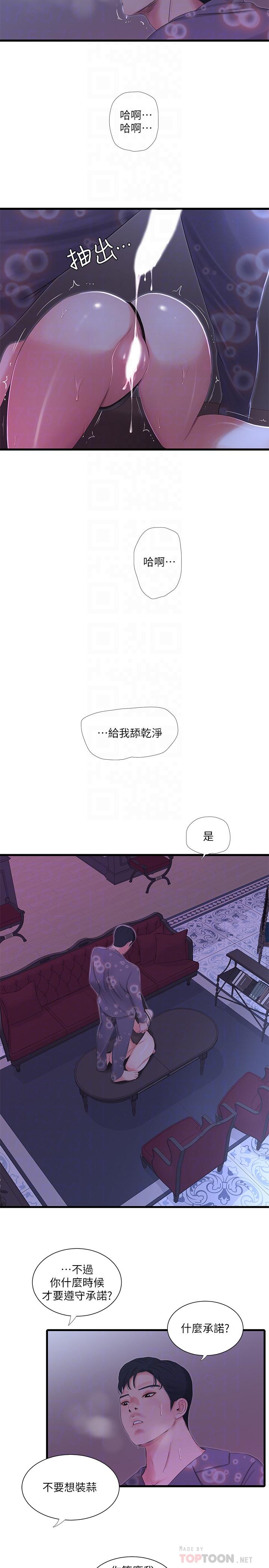 [Manhwa] Four sisters in the family Incest, big tits, incompetence, mature woman wife#[23P]-10