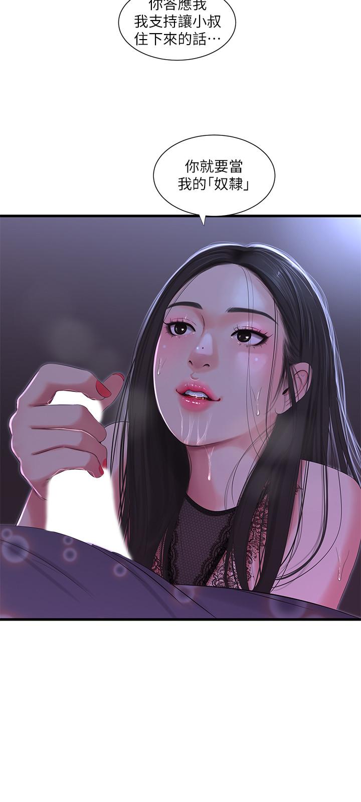 [Manhwa] Four sisters in the family Incest, big tits, incompetence, mature woman wife#[23P]-11