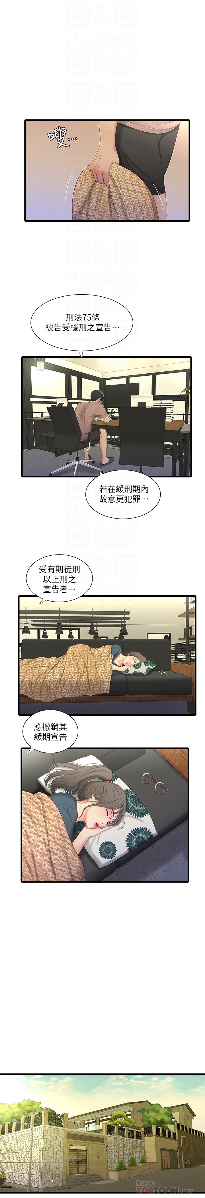 [Manhwa] Four sisters in the family Incest, big tits, incompetence, mature woman wife#[23P]-12