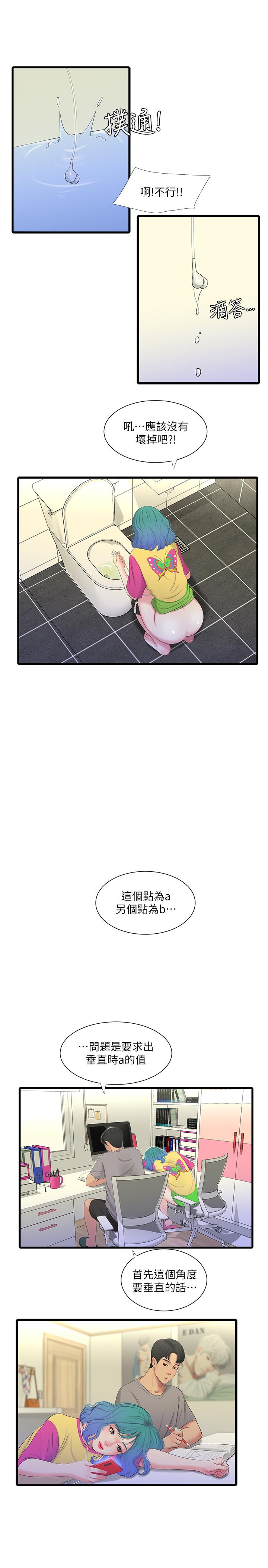 [Manhwa] Four sisters in the family Incest, big tits, incompetence, mature woman wife#[23P]-13