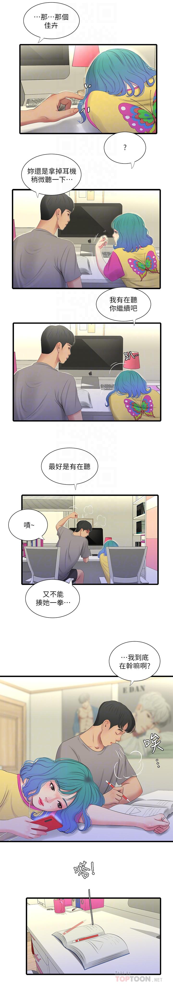 [Manhwa] Four sisters in the family Incest, big tits, incompetence, mature woman wife#[23P]-14