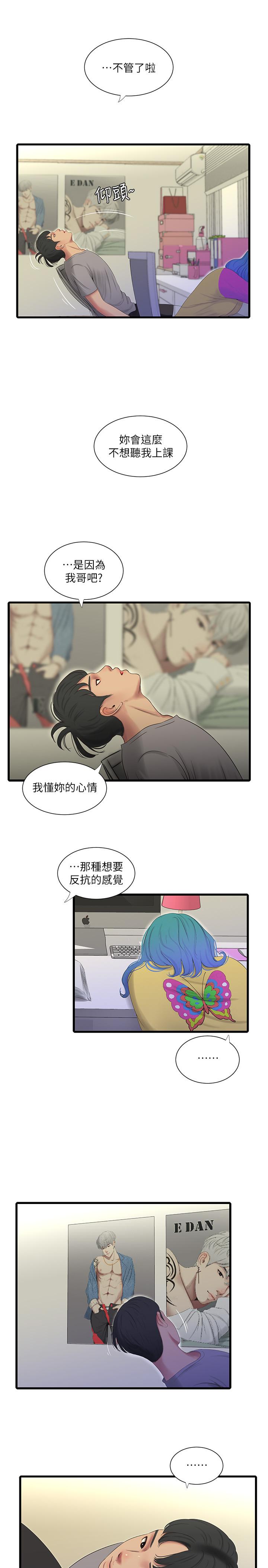 [Manhwa] Four sisters in the family Incest, big tits, incompetence, mature woman wife#[23P]-15