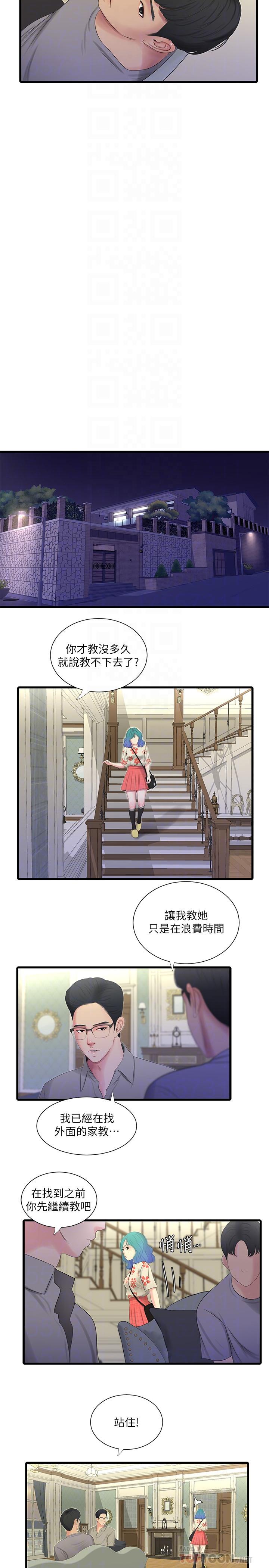 [Manhwa] Four sisters in the family Incest, big tits, incompetence, mature woman wife#[23P]-16