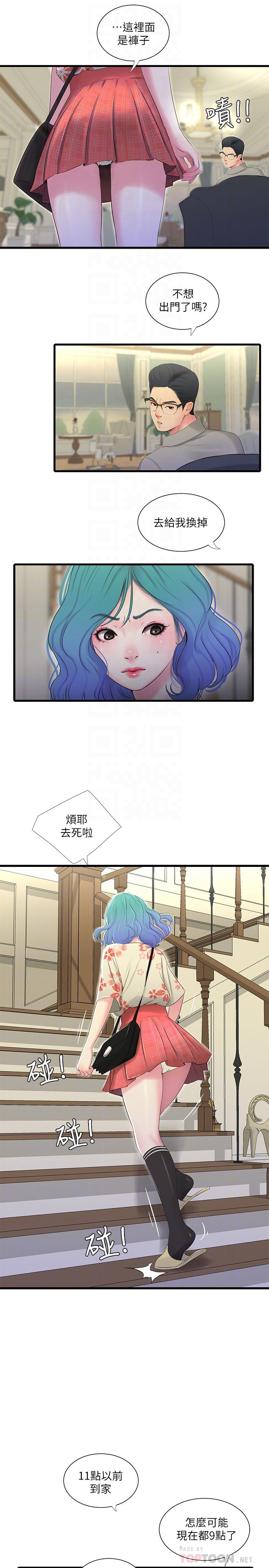 [Manhwa] Four sisters in the family Incest, big tits, incompetence, mature woman wife#[23P]-18