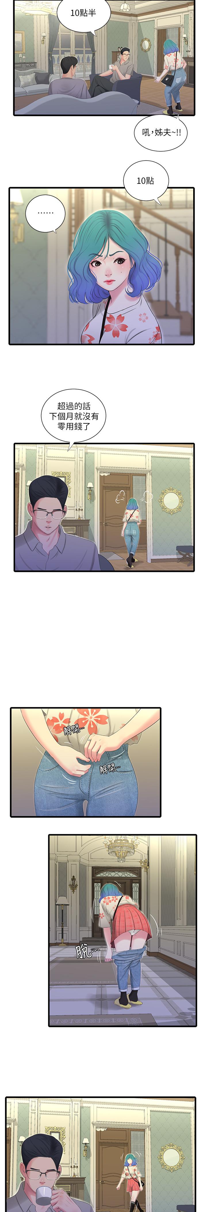 [Manhwa] Four sisters in the family Incest, big tits, incompetence, mature woman wife#[23P]-19