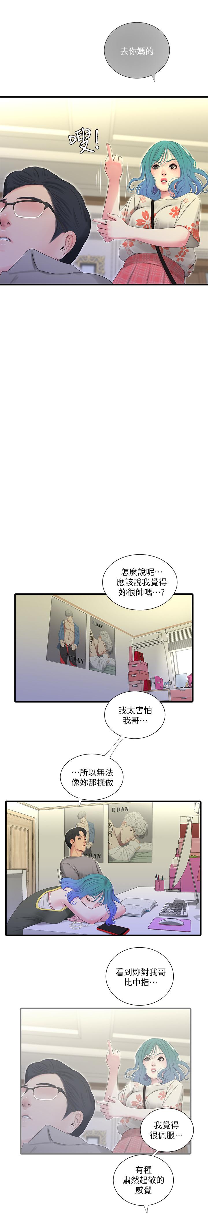 [Manhwa] Four sisters in the family Incest, big tits, incompetence, mature woman wife#[23P]-21