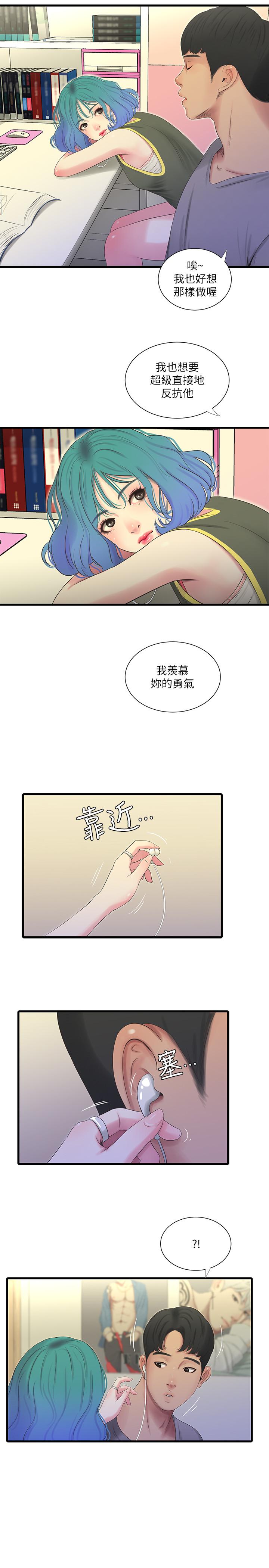 [Manhwa] Four sisters in the family Incest, big tits, incompetence, mature woman wife#[23P]-22