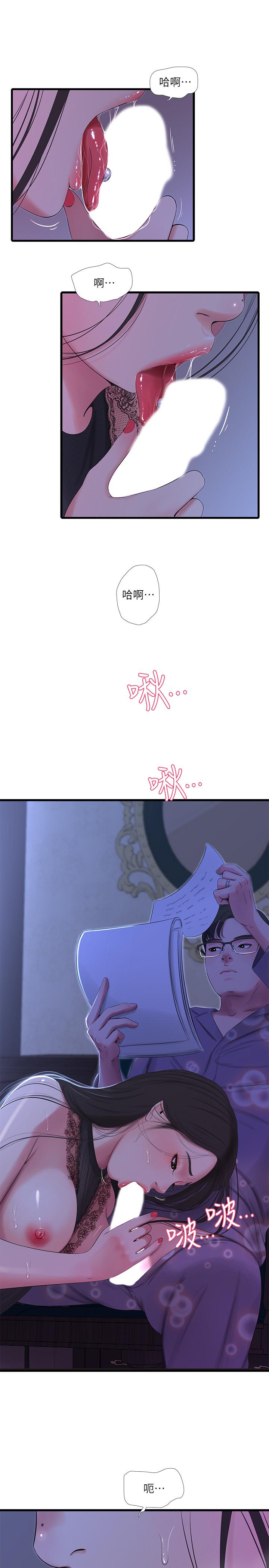 [Manhwa] Four sisters in the family Incest, big tits, incompetence, mature woman wife#[23P]-3