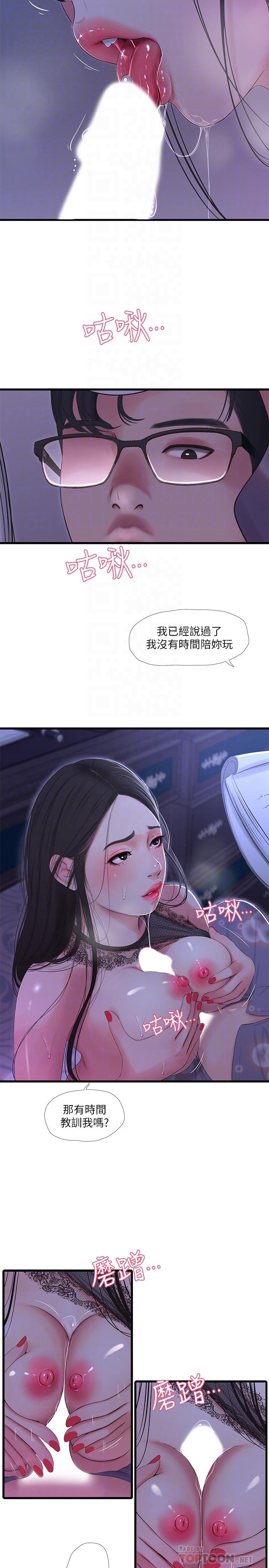 [Manhwa] Four sisters in the family Incest, big tits, incompetence, mature woman wife#[23P]-4